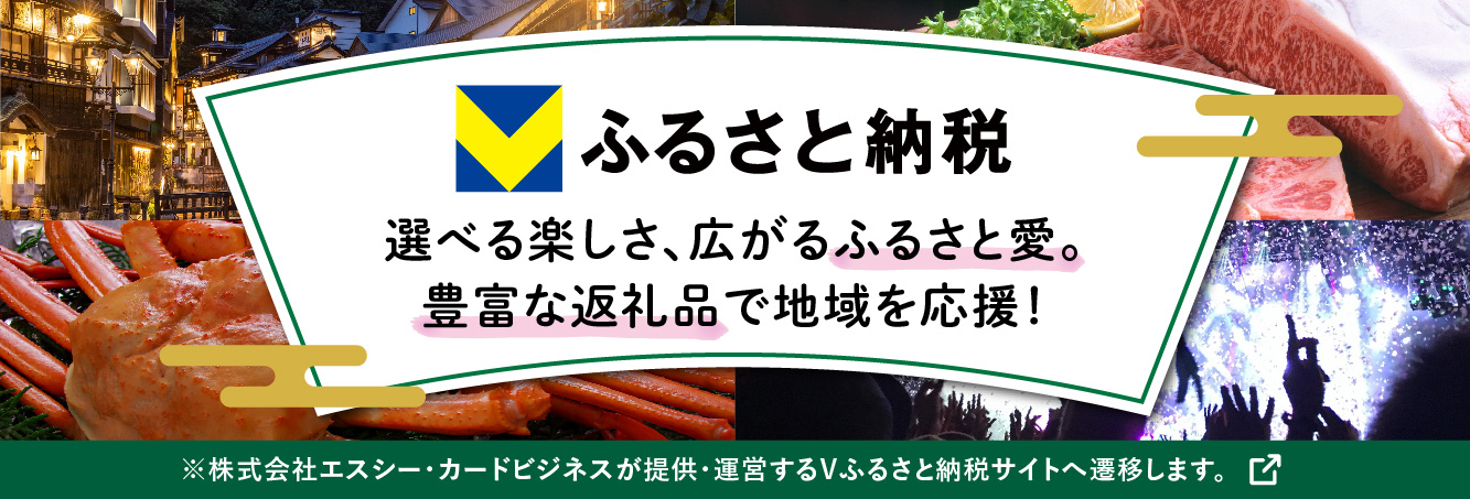 Vpassサービスのご案内