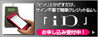 iD